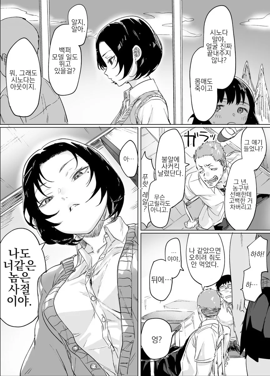 쿨한 선배와 마음씨 착한 후배쟝.Manga - 이미지 5