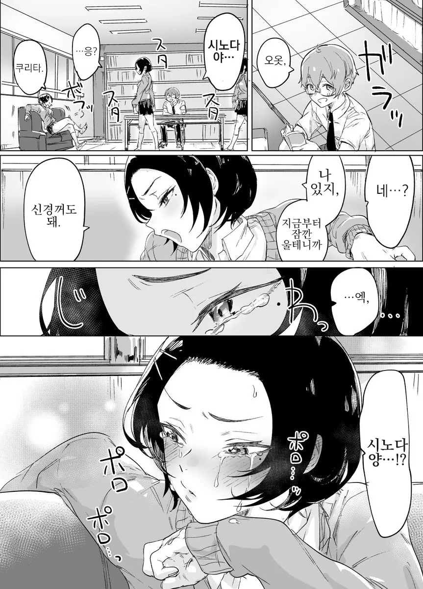 쿨한 선배와 마음씨 착한 후배쟝.Manga - 이미지 6