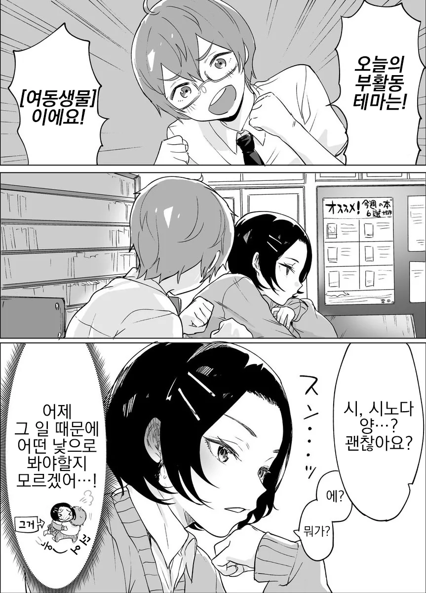 쿨한 선배와 마음씨 착한 후배쟝.Manga - 이미지 9