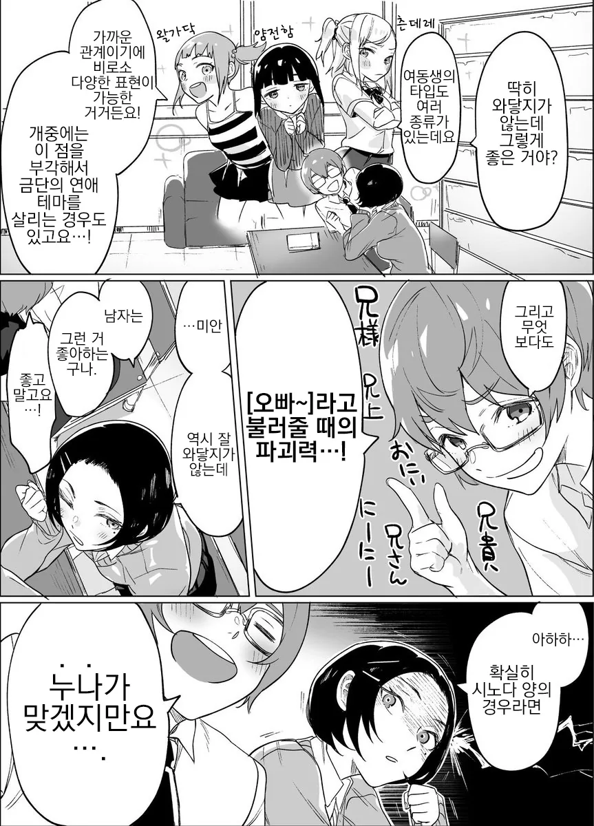 쿨한 선배와 마음씨 착한 후배쟝.Manga - 이미지 10