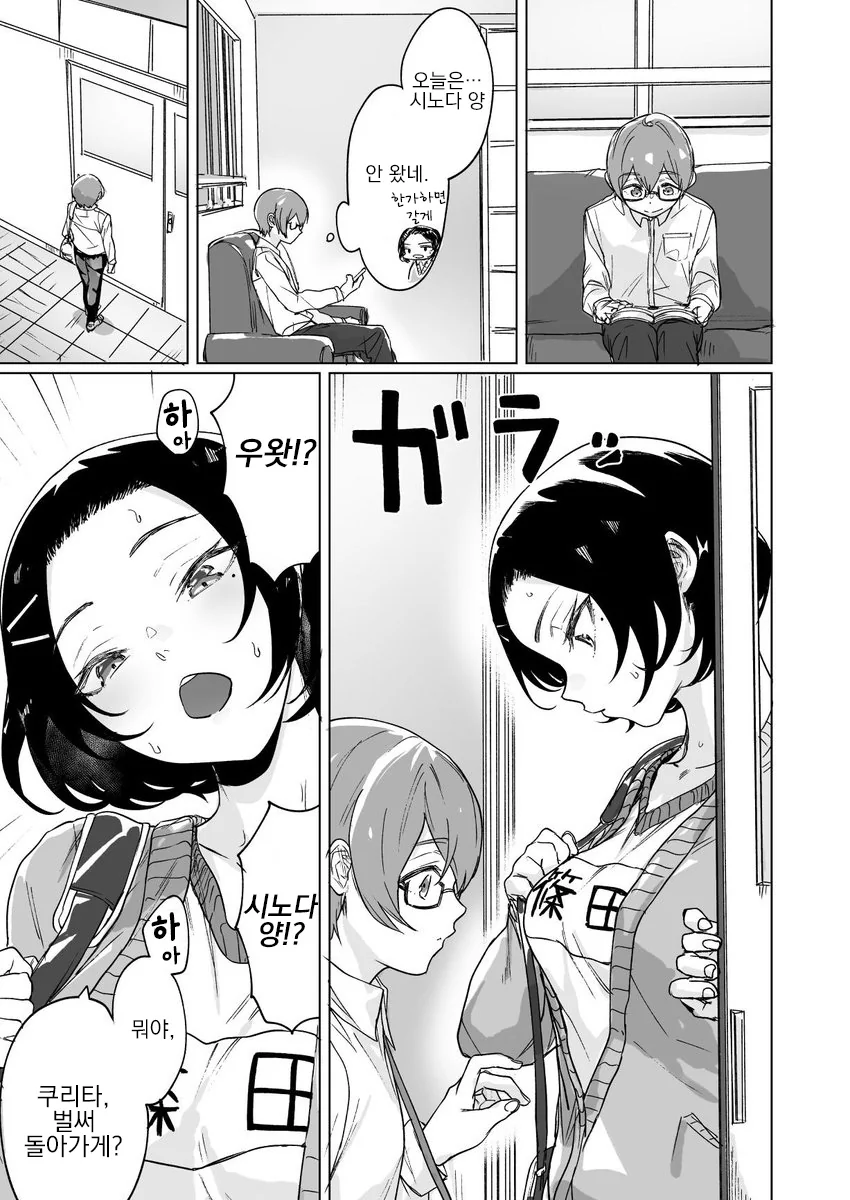 쿨한 선배와 마음씨 착한 후배쟝.Manga - 이미지 13