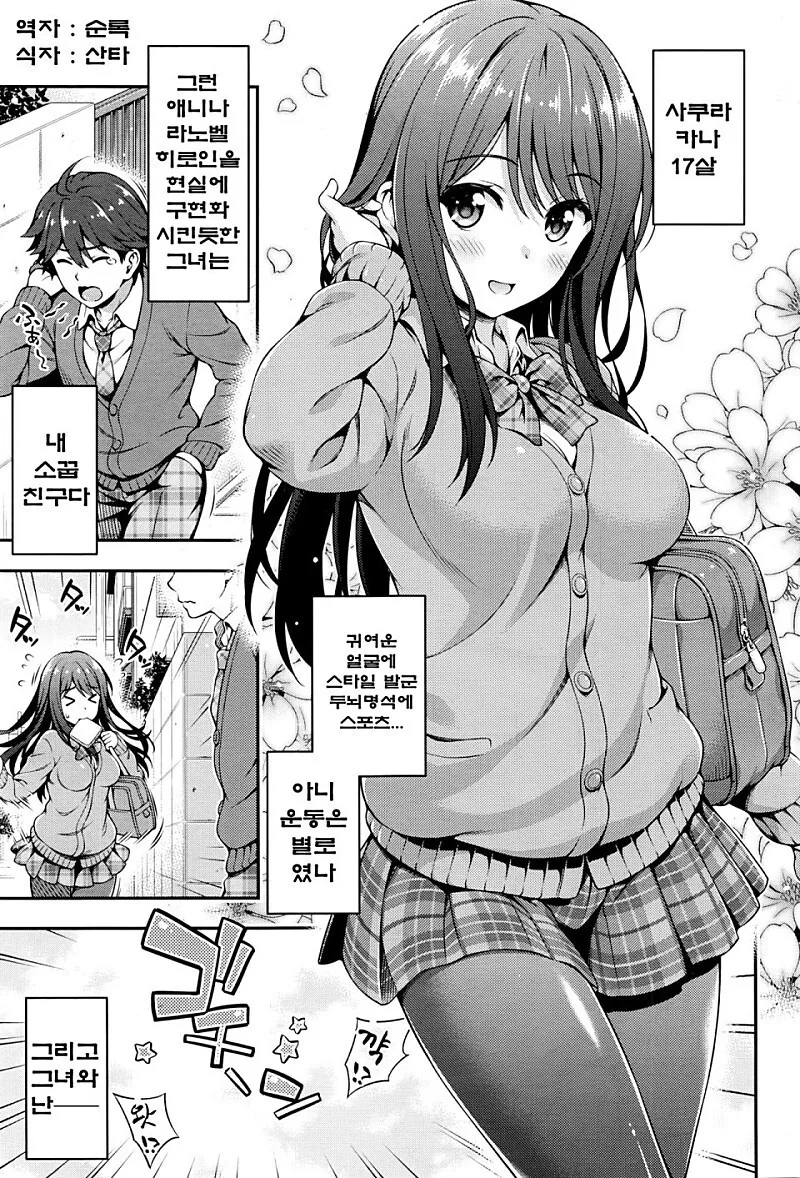끈질긴 인연.manhwa