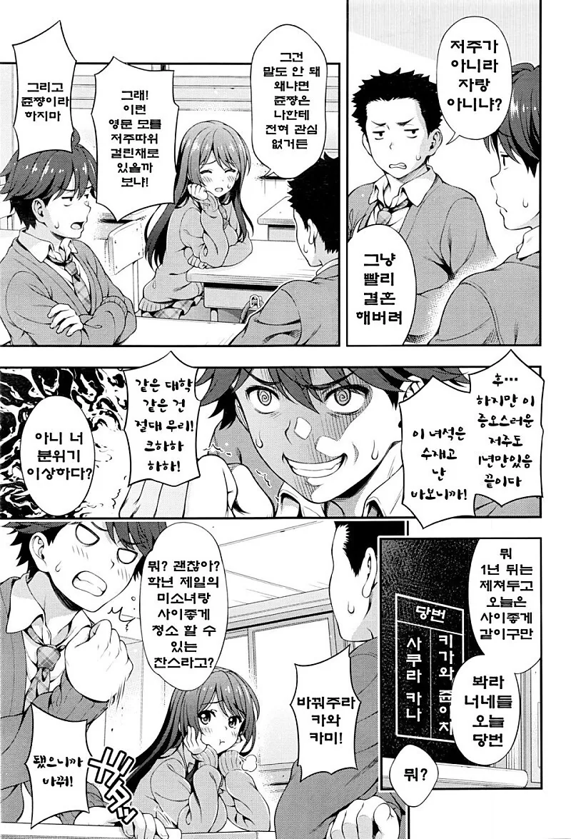 끈질긴 인연.manhwa - 이미지 4