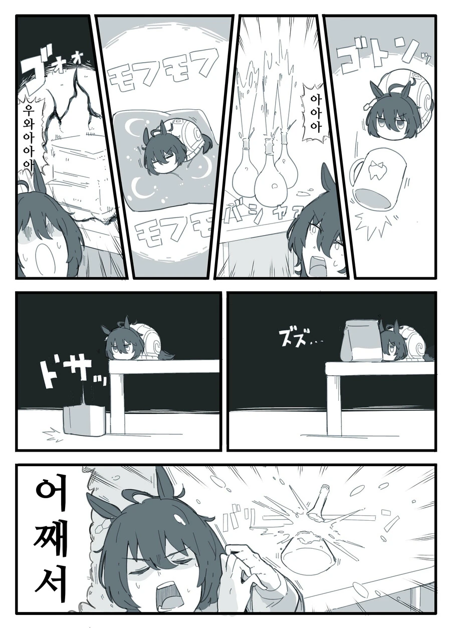 말딸, 핫산)아그네스 타키온과 달팽이 타키온.manhwa - 이미지 8