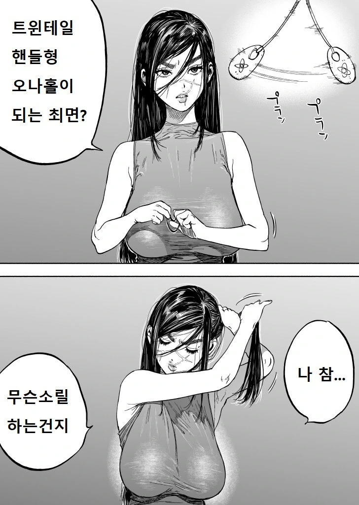 굳이 부가설명이 덧글에 올라오는 만화