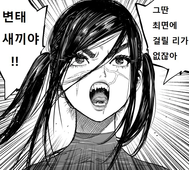 굳이 부가설명이 덧글에 올라오는 만화 - 이미지 2