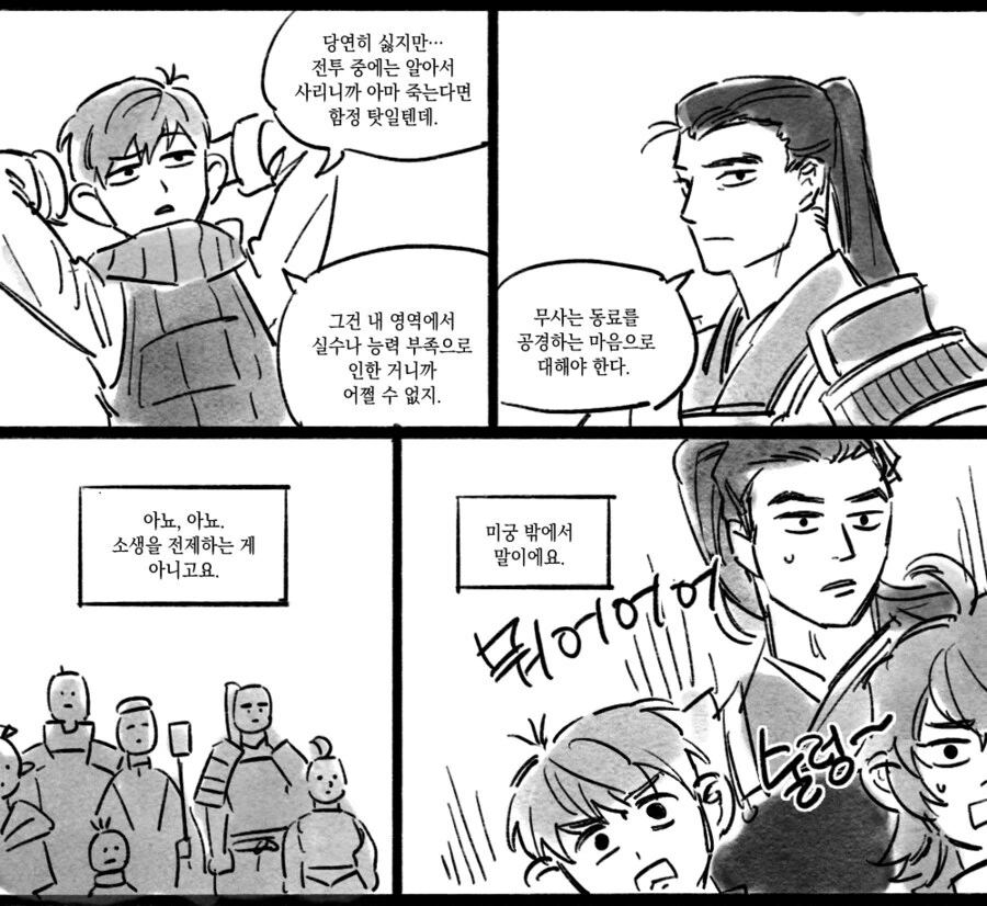 던전밥)동료를 대신해 죽을수 있나요.manwha - 이미지 2