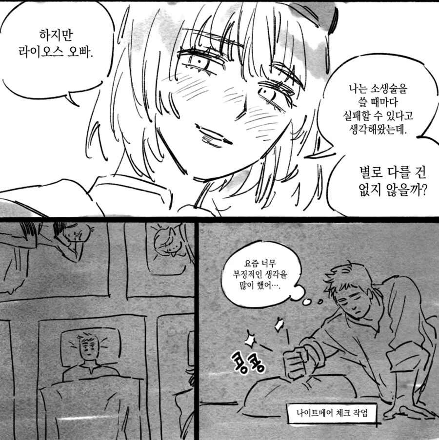 던전밥)동료를 대신해 죽을수 있나요.manwha - 이미지 4