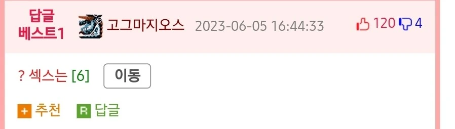 소꿉친구가 사실 여자였던 만화 - 이미지 4