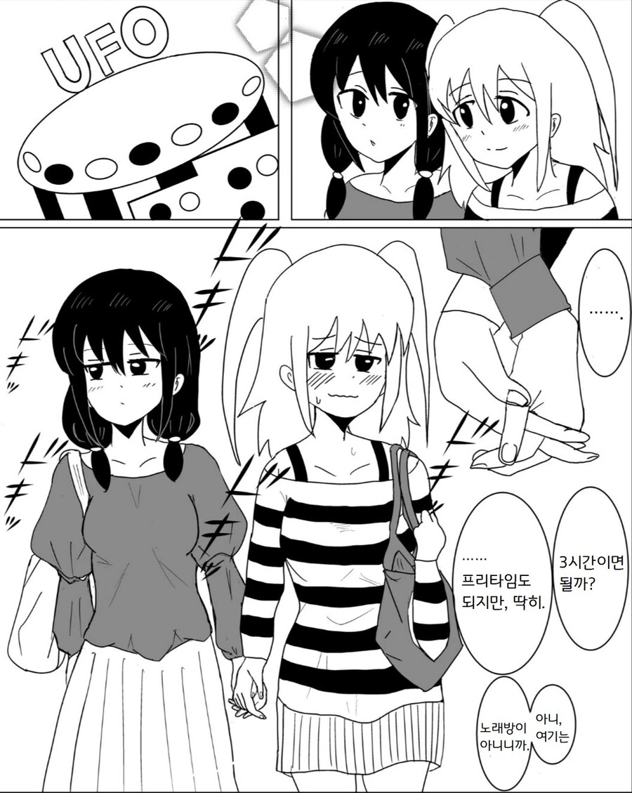 와타모테) 바보도 알수있게 보비는 만화.manga - 이미지 2
