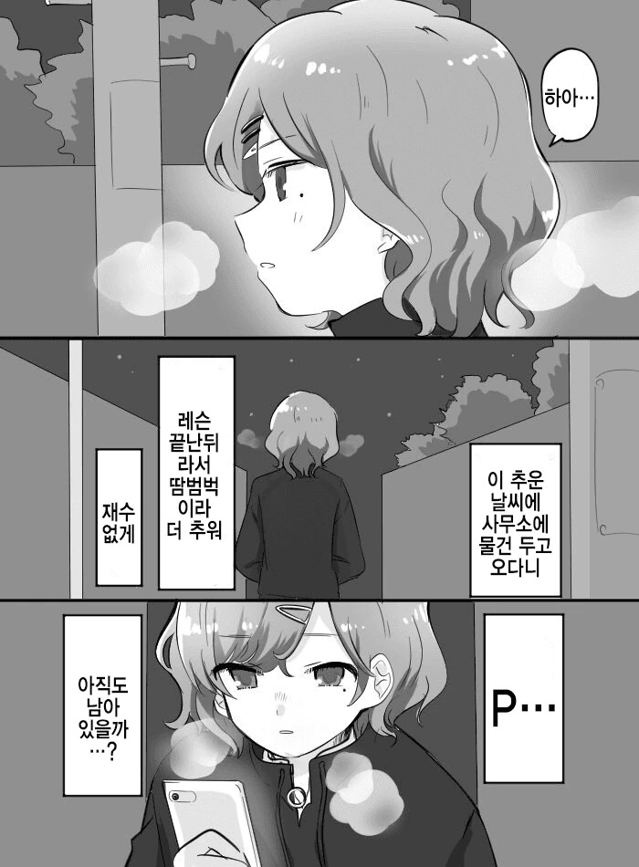 @) 토오루와 P의 관계를 보고만 마도카