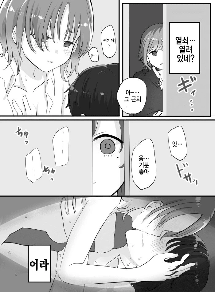 @) 토오루와 P의 관계를 보고만 마도카 - 이미지 2