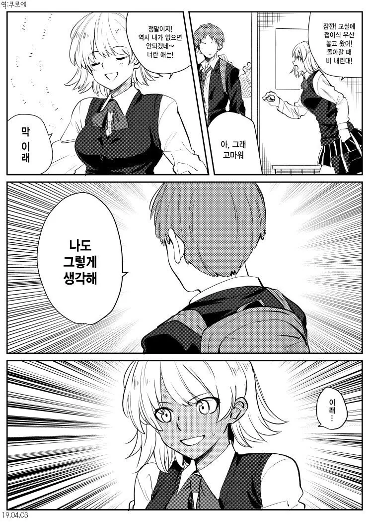 노빠꾸 상남자 모음.manhwa