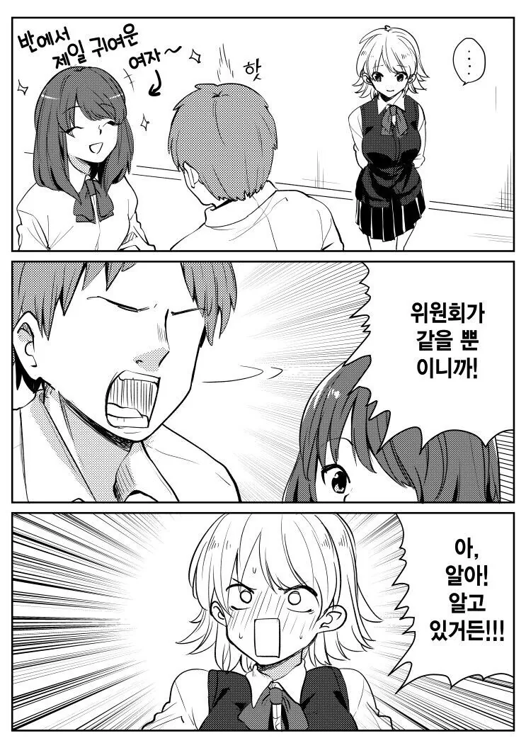 노빠꾸 상남자 모음.manhwa - 이미지 2