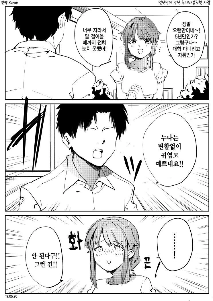노빠꾸 상남자 모음.manhwa - 이미지 4