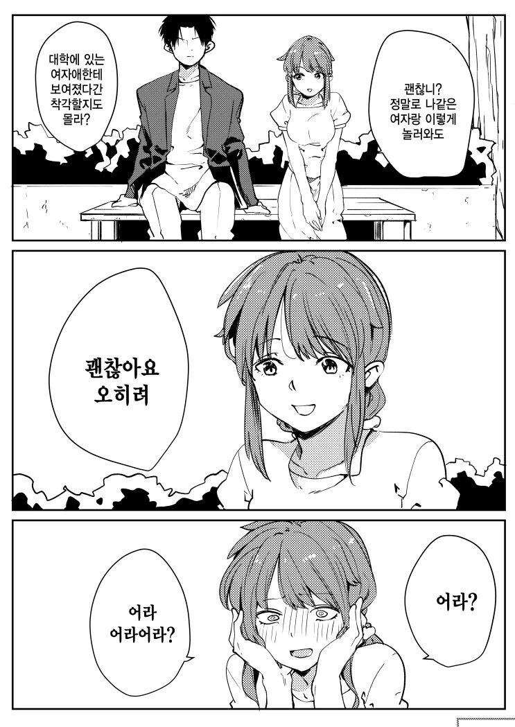 노빠꾸 상남자 모음.manhwa - 이미지 5