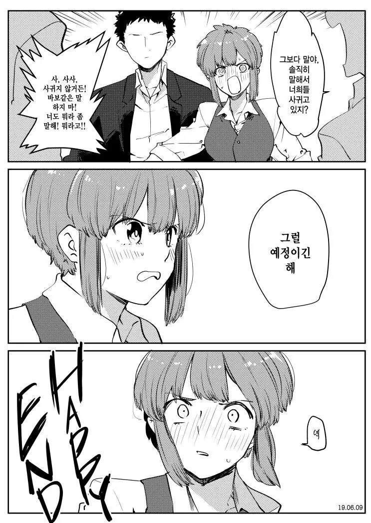 노빠꾸 상남자 모음.manhwa - 이미지 9