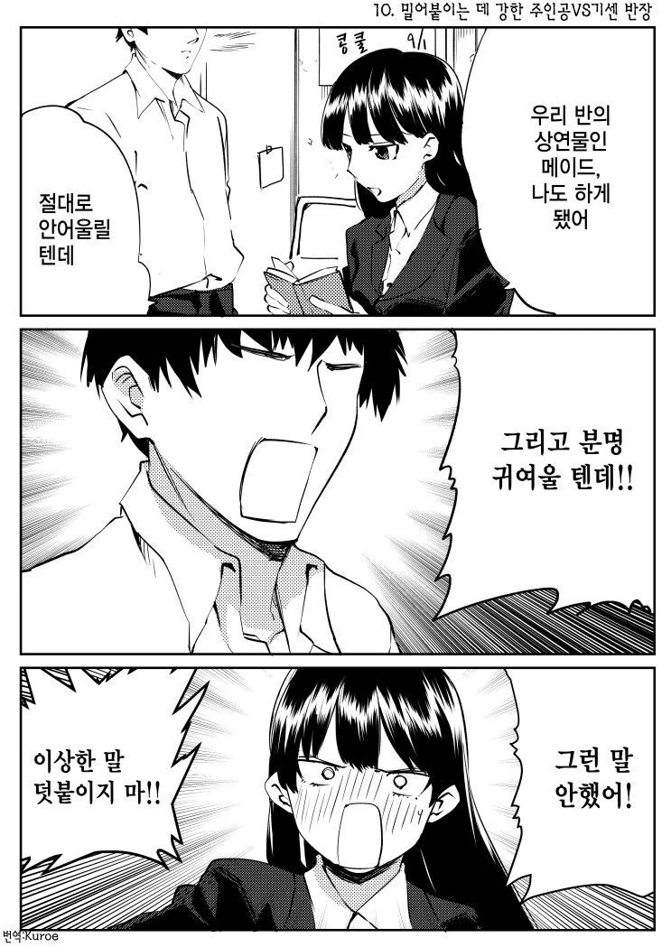 노빠꾸 상남자 모음.manhwa - 이미지 10