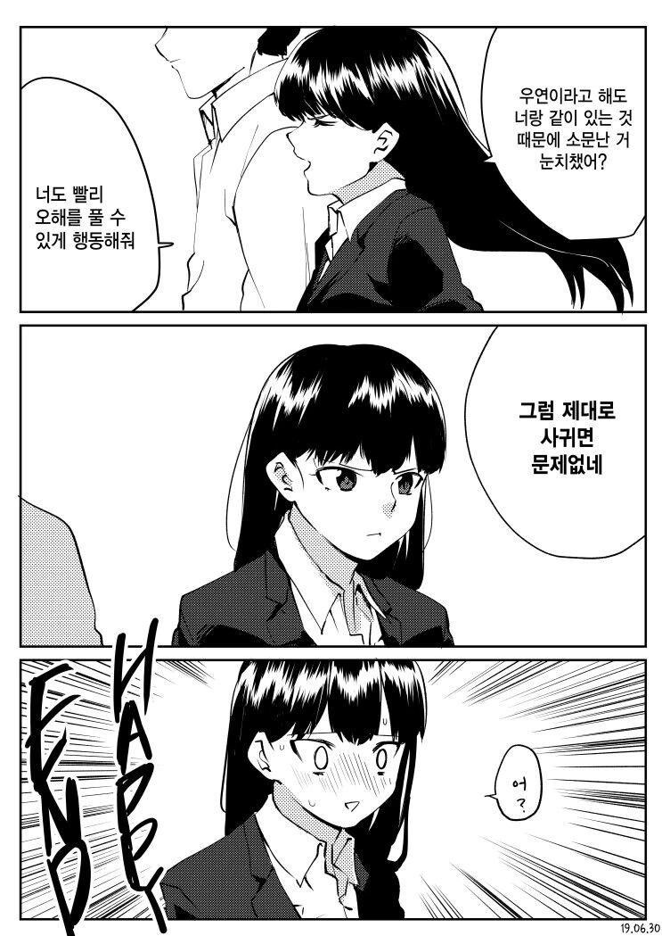 노빠꾸 상남자 모음.manhwa - 이미지 12