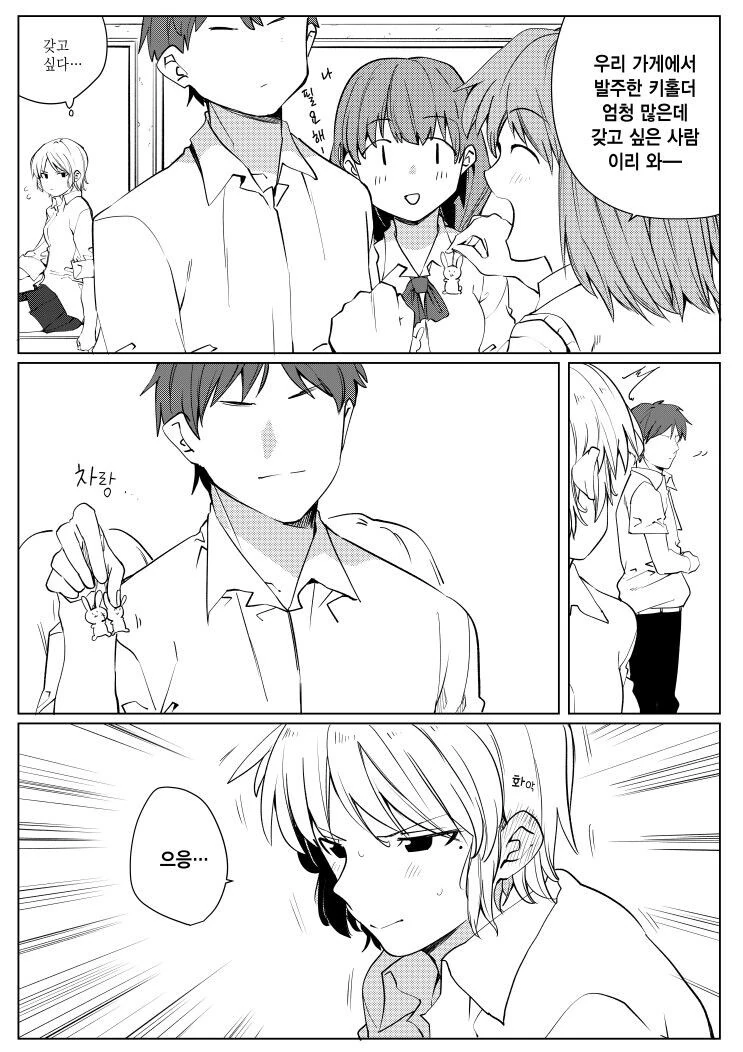 노빠꾸 상남자 모음.manhwa - 이미지 17