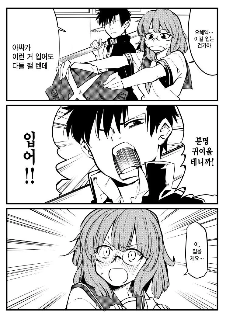 노빠꾸 상남자 모음.manhwa - 이미지 20