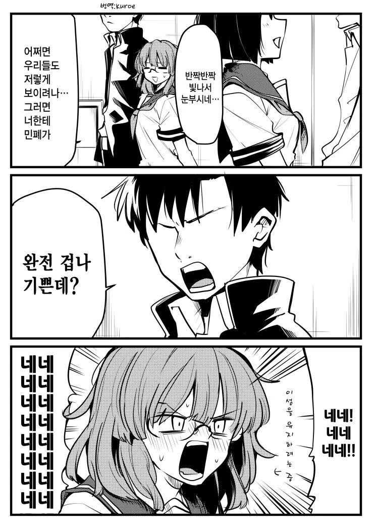 노빠꾸 상남자 모음.manhwa - 이미지 21