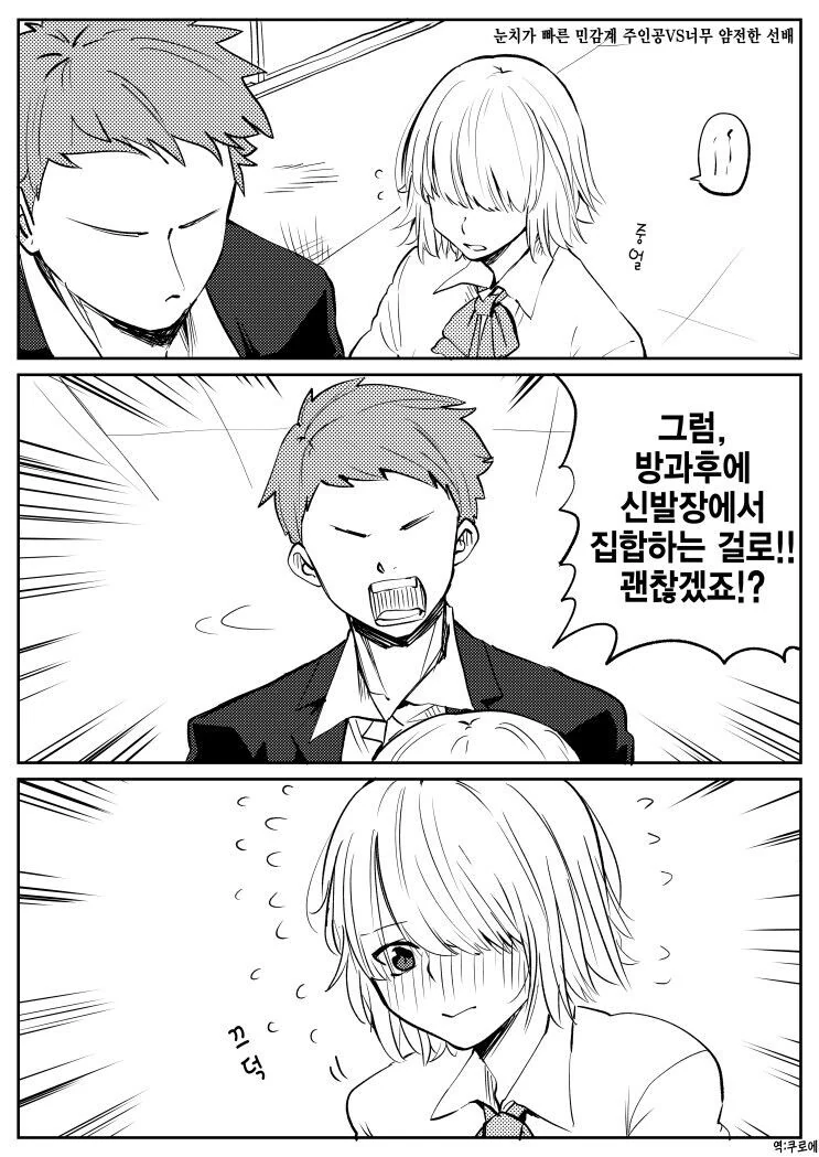 노빠꾸 상남자 모음.manhwa - 이미지 23