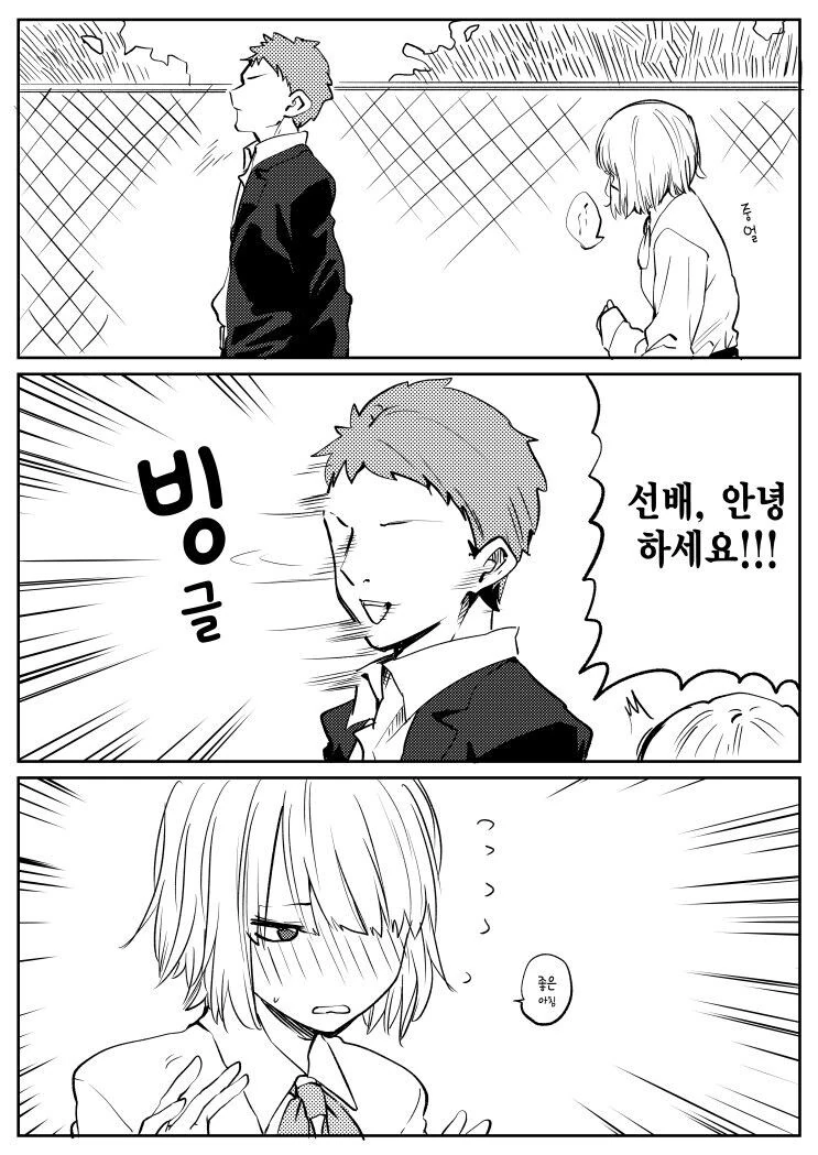 노빠꾸 상남자 모음.manhwa - 이미지 24