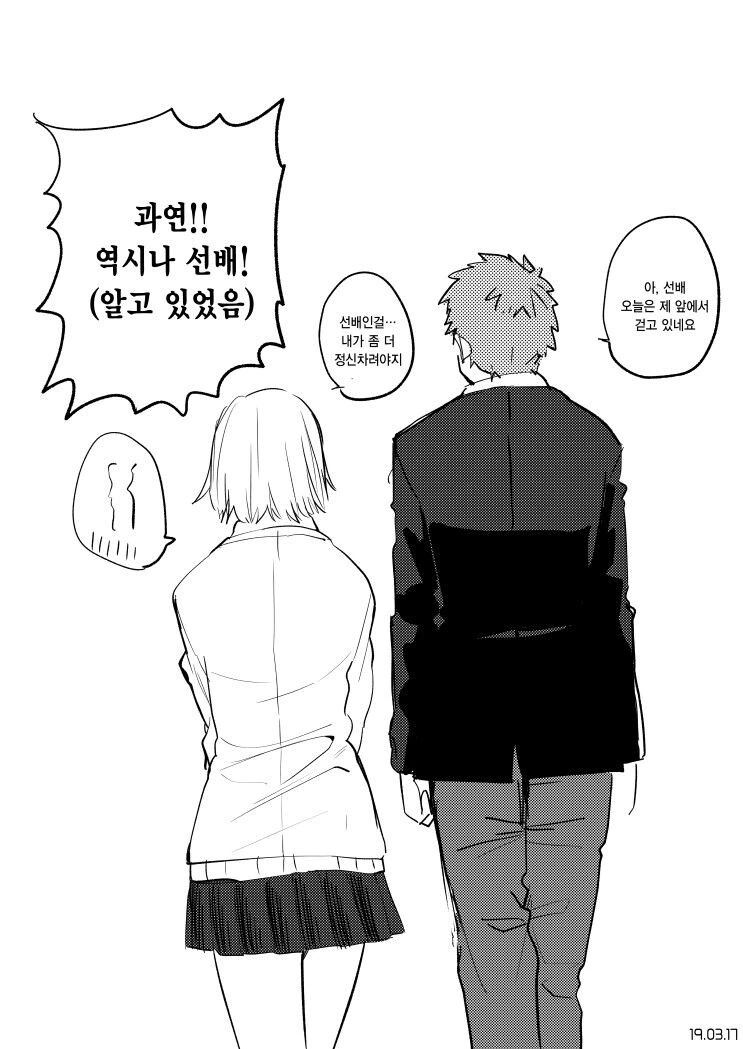 노빠꾸 상남자 모음.manhwa - 이미지 26