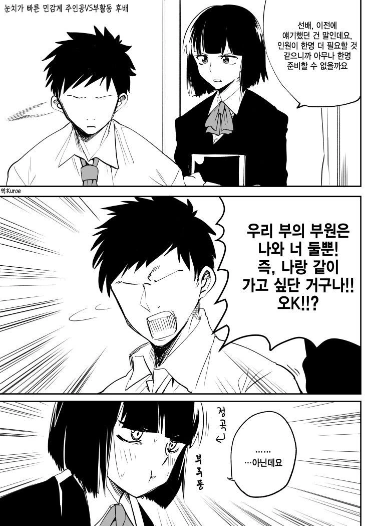 노빠꾸 상남자 모음.manhwa - 이미지 27