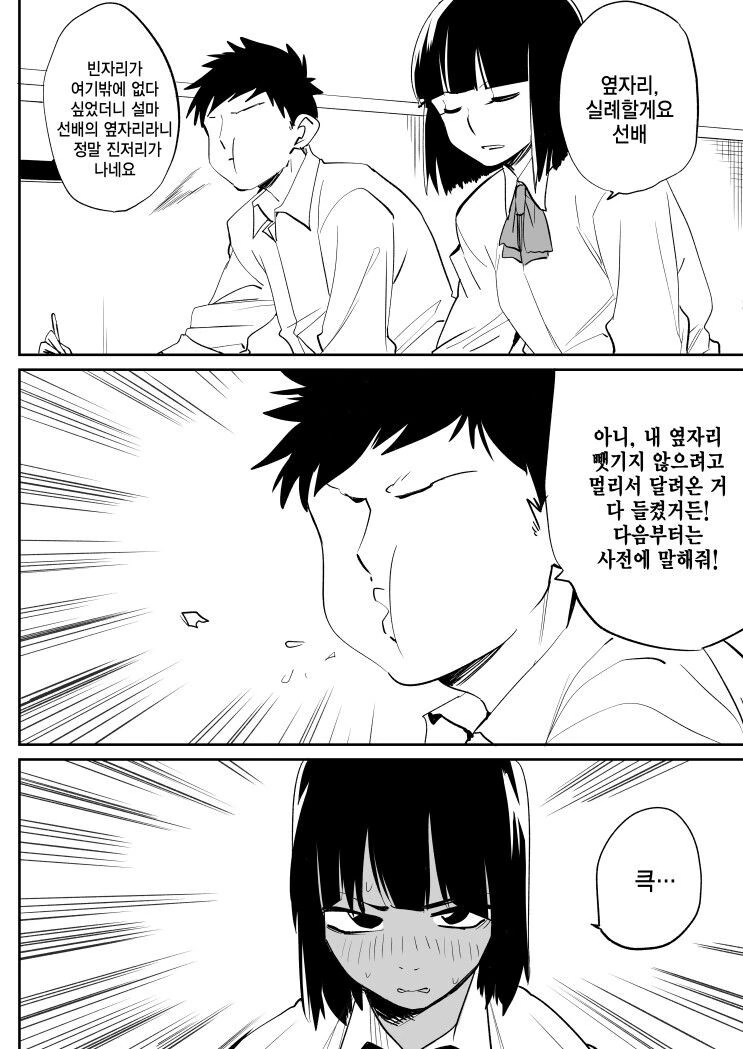 노빠꾸 상남자 모음.manhwa - 이미지 28