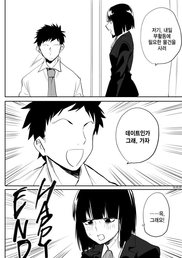 노빠꾸 상남자 모음.manhwa - 이미지 29