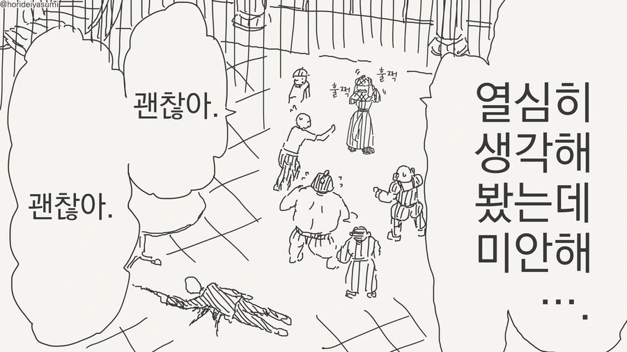 멍탐정 범인찾는 만화 - 이미지 3