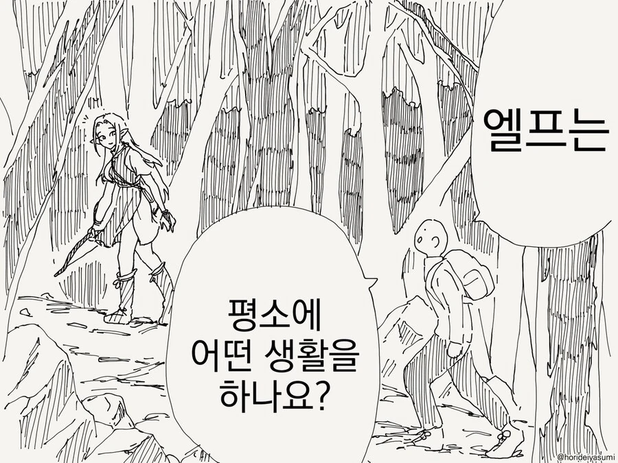 연금술사 엘프.manga