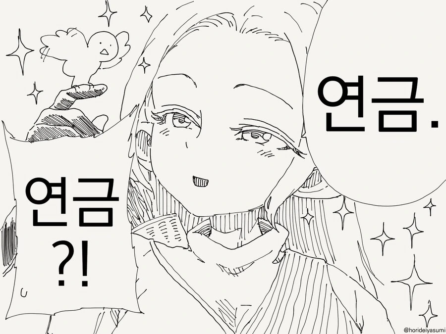 연금술사 엘프.manga - 이미지 3