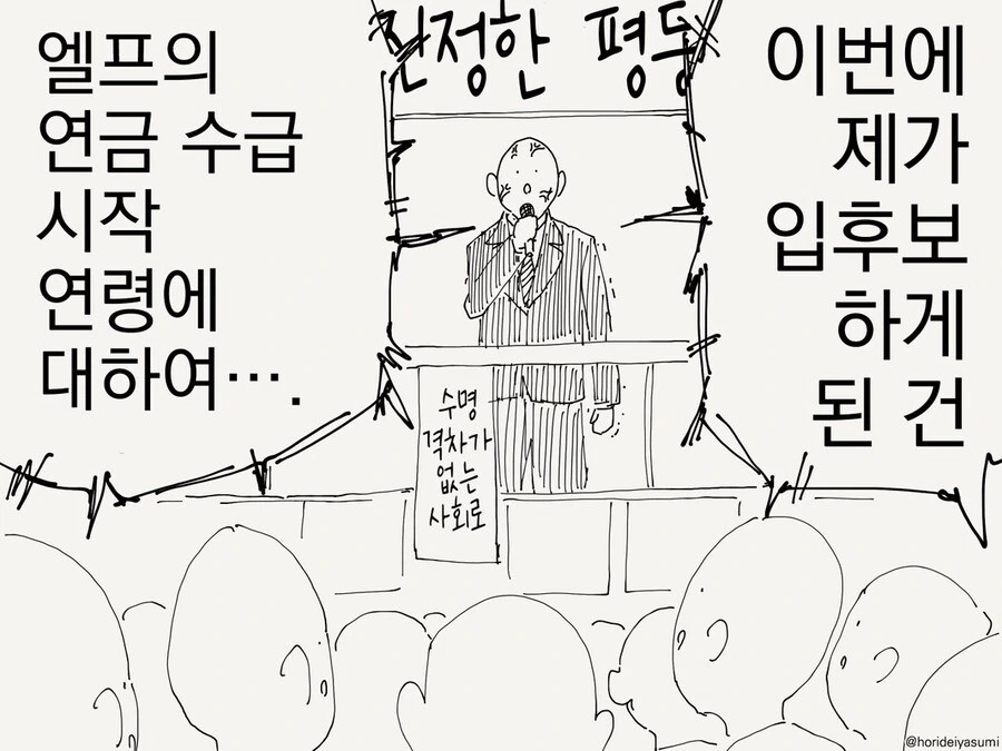 연금술사 엘프.manga - 이미지 4