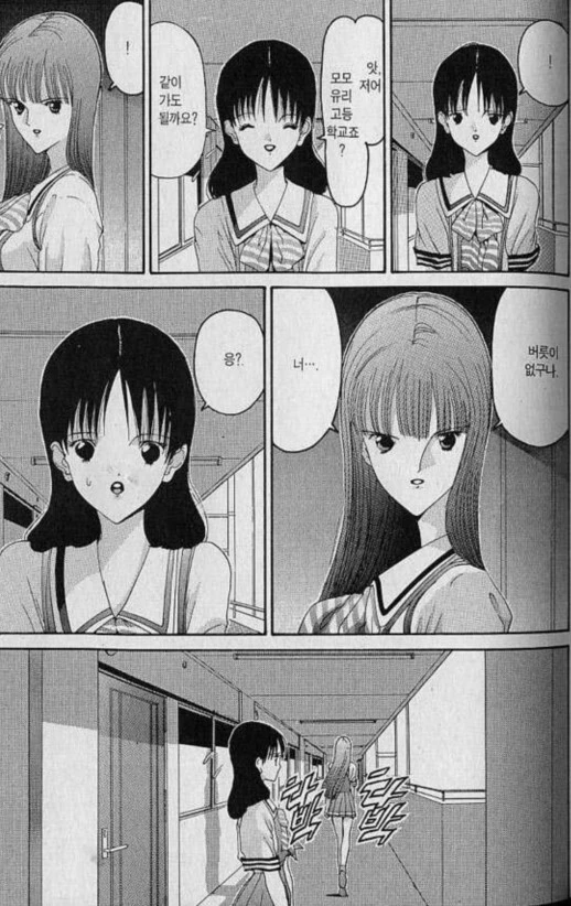 레즈 만화 도입부.jpg - 이미지 5