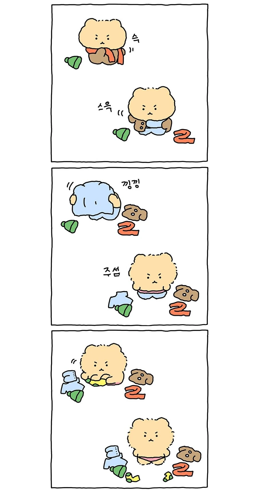 망곰)몸무게.manhwa - 이미지 3