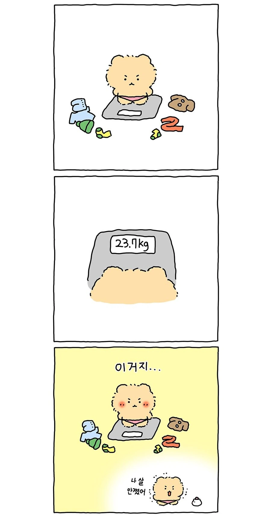 망곰)몸무게.manhwa - 이미지 4