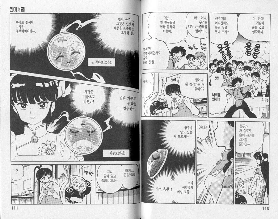 고대 럽코물 남주 수준.manga