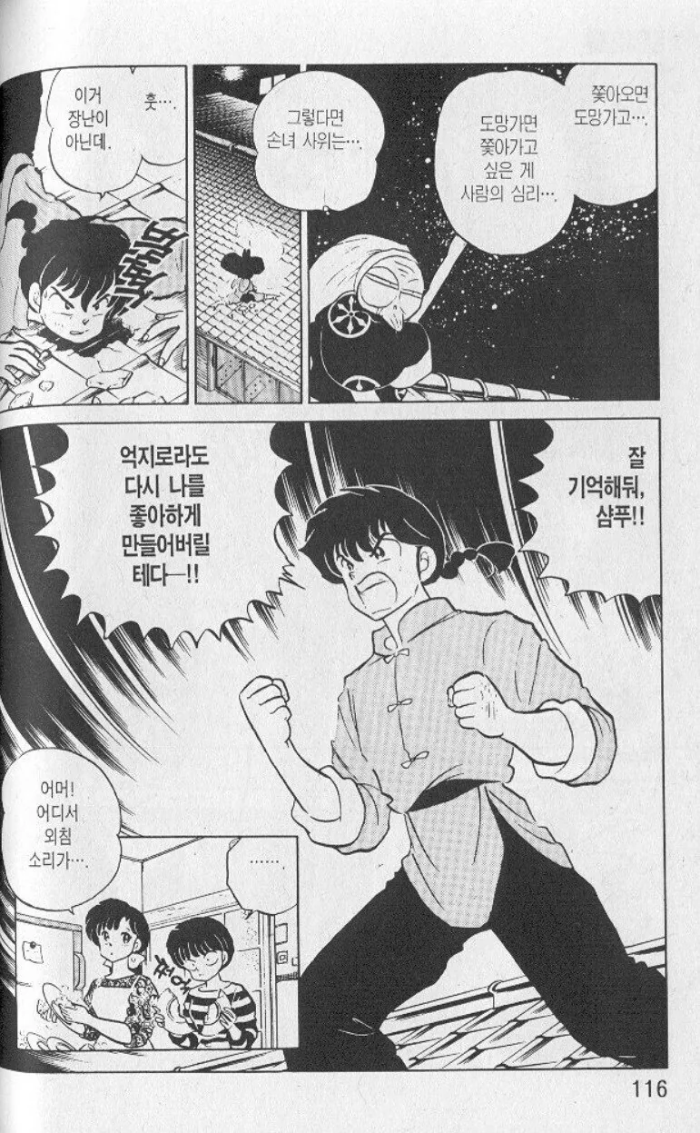 고대 럽코물 남주 수준.manga - 이미지 2