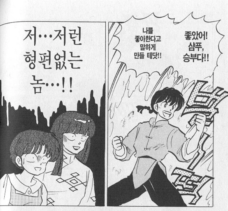 고대 럽코물 남주 수준.manga - 이미지 3