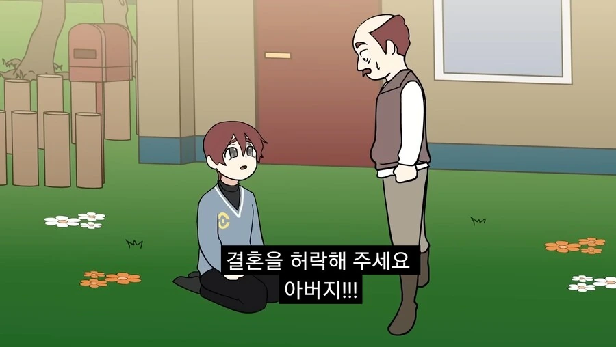 가디안을 잊지 못해 포켓몬과 결혼하게 해달라고 하는 만화