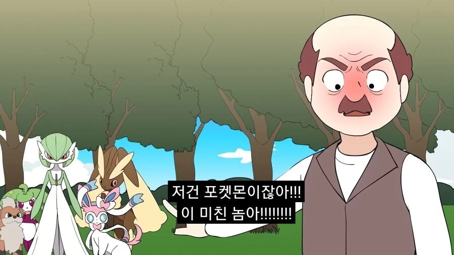 가디안을 잊지 못해 포켓몬과 결혼하게 해달라고 하는 만화 - 이미지 5