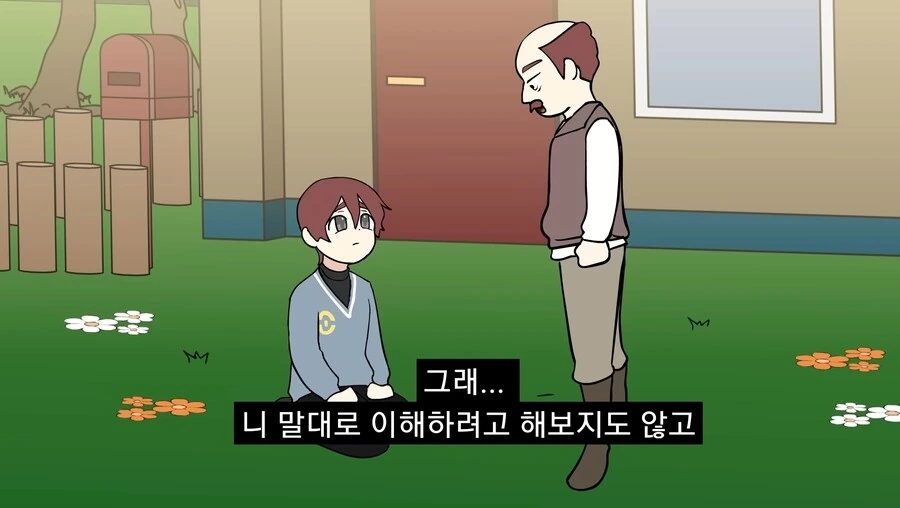 가디안을 잊지 못해 포켓몬과 결혼하게 해달라고 하는 만화 - 이미지 20