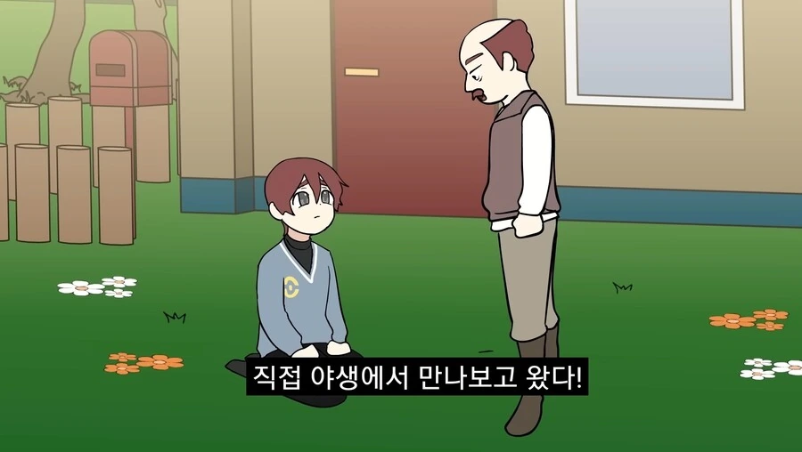 가디안을 잊지 못해 포켓몬과 결혼하게 해달라고 하는 만화 - 이미지 22