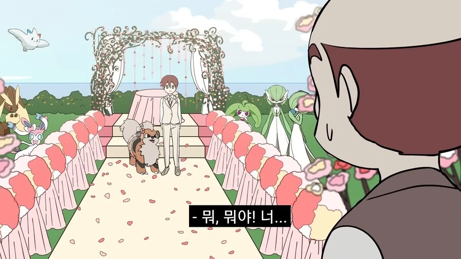 가디안을 잊지 못해 포켓몬과 결혼하게 해달라고 하는 만화 - 이미지 26