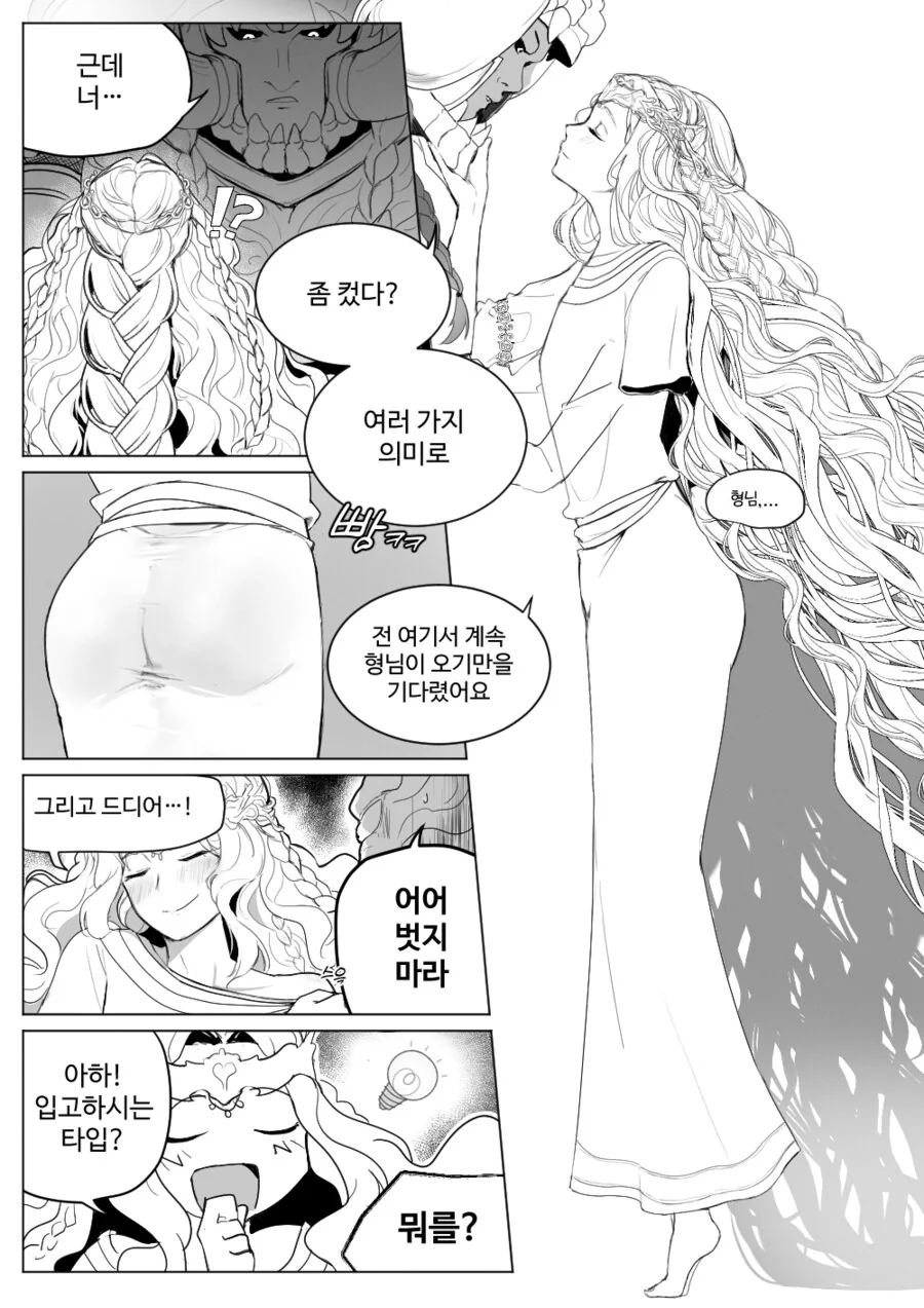 엘든링)절대 진지하게 보면 안되는 미켈라 스토리 .manhwa - 이미지 10