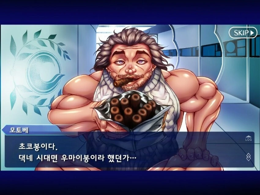 바키) 대마인이 된 모토베 - 이미지 4