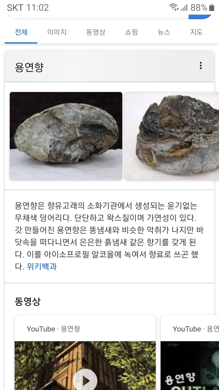 편도결석에서 향기가 나는 여고생 만화 - 이미지 3